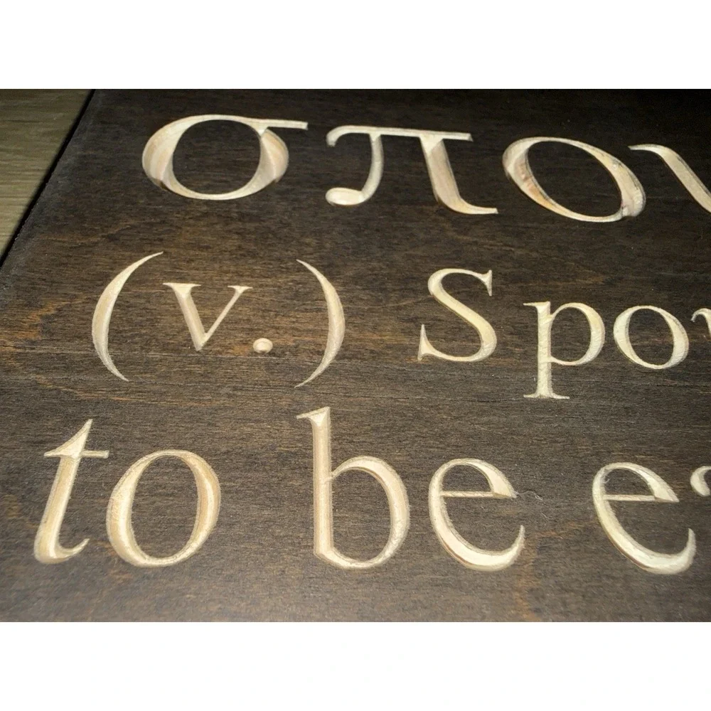 Handmade Wood‎ Sign Feat The Greek Verb (Spoudazo) Wall Hanging 18